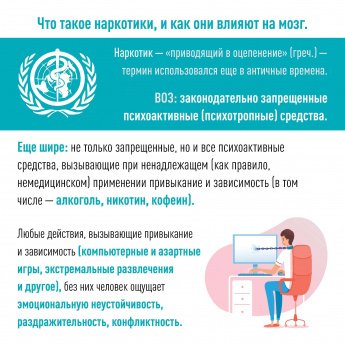 С 23 по 29 июня проходит Неделя профилактики употребления наркотических средств