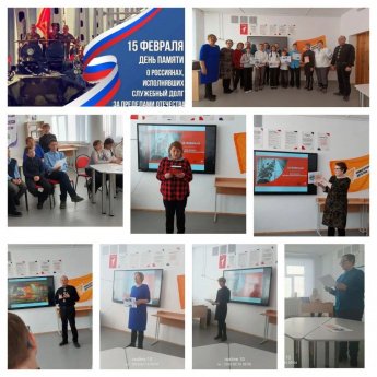 Мероприятия в сельских библиотеках, посвященные выводу войск из Афганистана