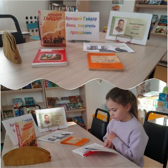 Топка. Книжная выставка "Аркадий Гайдар: боец, писатель, гражданин"