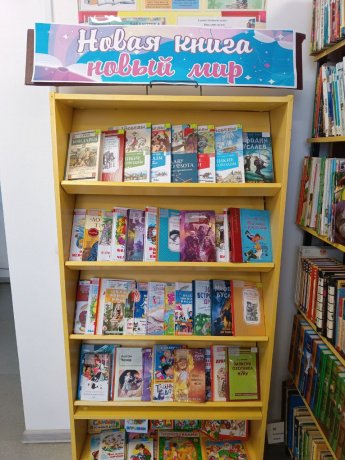 Книжные новинки в детской библиотеке