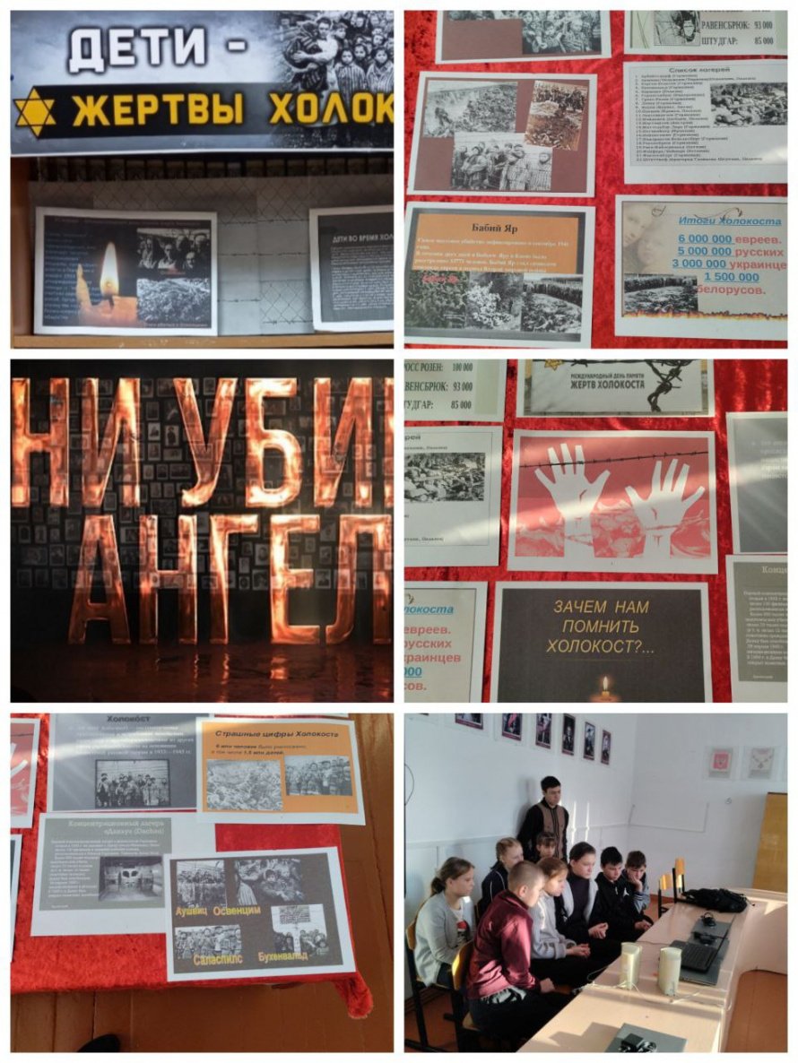 Новосретенка.  Урок памяти «Помни - не забудь»