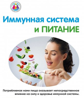 Неделя поддержания и укрепления иммунитета
