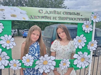 День семьи, любви и верности
