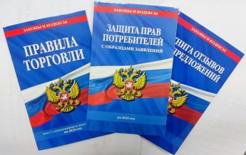 Библиотека – потребителю: научим, поможем, защитим