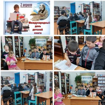 Международный день детской книги в сельских библиотеках
