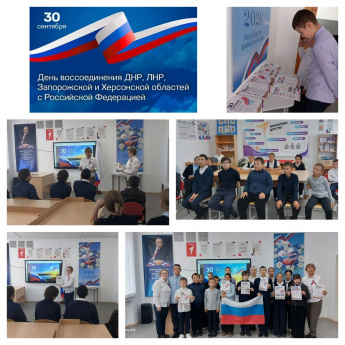 Киретское поселение. Информационный час "Навеки с Россией" 