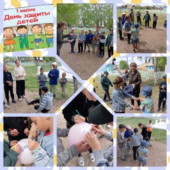 Мероприятия ко Дню защиты детей