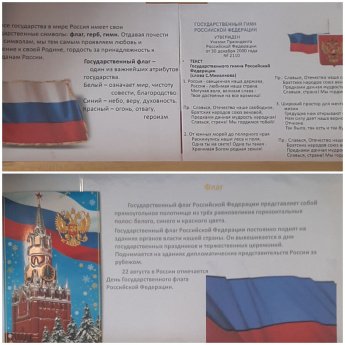 Средний Харлун. Выставка  "С чего начинается Родина"