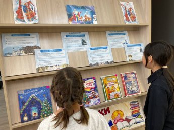 Шибертуй. Книжная выставка, посвящённая Дню Рождения Деда Мороза