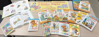 Тематическая полочка "Поэтические сокровища Агнии Барто"